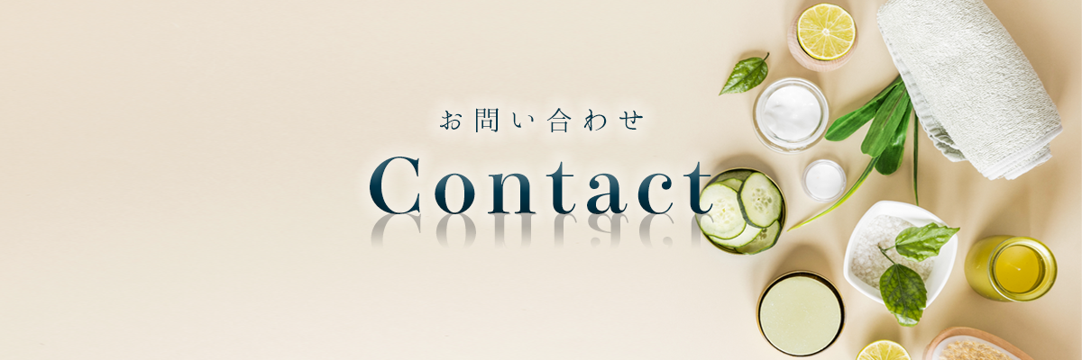 お問合せ